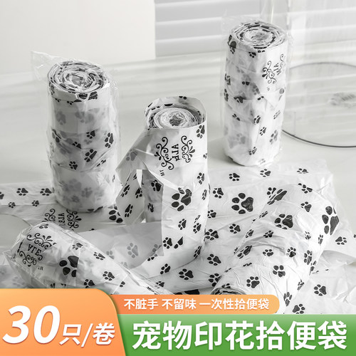 狗狗拾便袋加厚猫屎垃圾袋