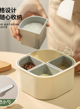 调料盒厨房家用调料罐多格一体防潮密封组合套装佐料味精盐调味罐