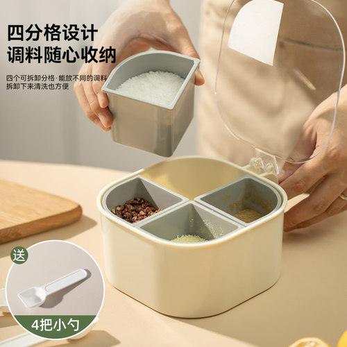 厨房四分格一体可拆卸调味盒