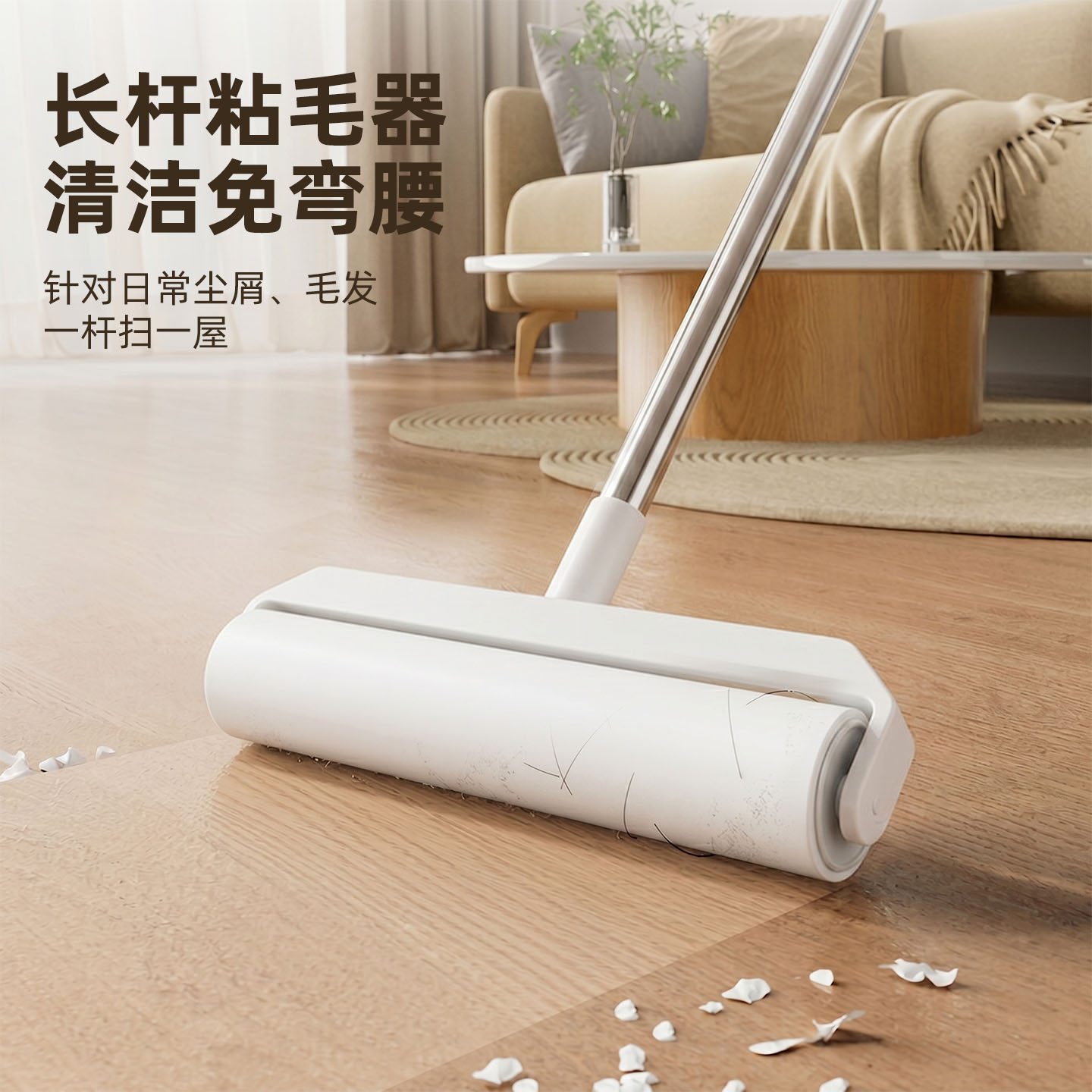 粘毛器滚筒滚刷长杆可撕式大黏沾床上扫地板灰尘除猫毛吸头发神器