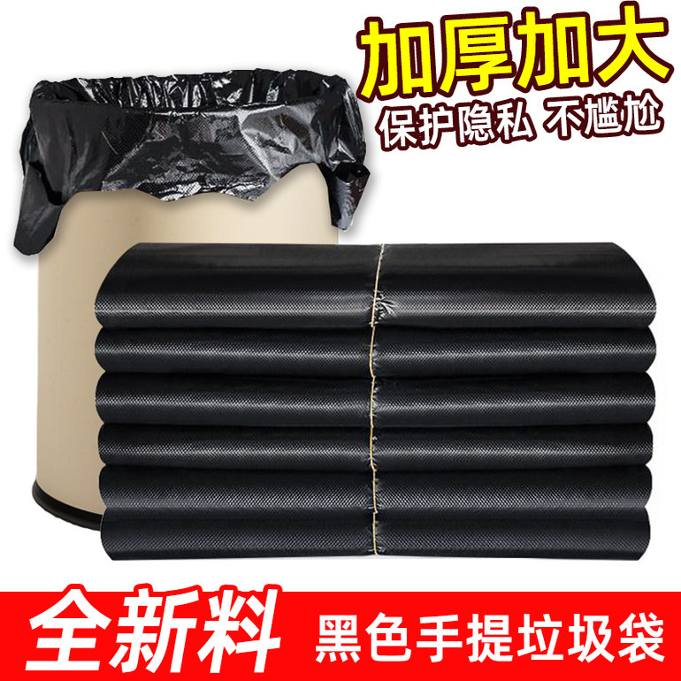 垃圾袋家用手提式加厚黑色大号办公室宿舍用学生实惠装背心塑料袋,家庭/个人清洁工具,家用垃圾袋,淘宝优惠券,粉丝福利购,淘宝优惠卷