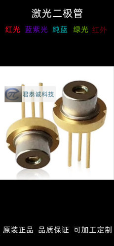 激光二极管原装进口高功率