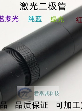 蓝色激光模组 450nm 30mw- 80mw 点状 Φ18*45mm 12V/3V输入