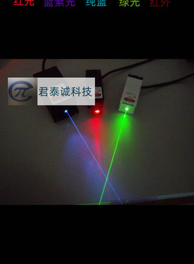 蓝色激光模组 450nm 30mw- 80mw 点状 Φ18*45mm 12V/3V输入