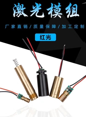 原装日本进口450nm 1w2w3w4w 蓝色激光器 高功率激光模组非红外线