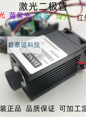 蓝色激光模组445nm 450nm 300mw- 1W 激光灯 激光器工业型12VADC