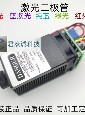 450nm蓝色激光模组小型雕刻切割激光器可调焦2w 3W 4W 5W 输入12V