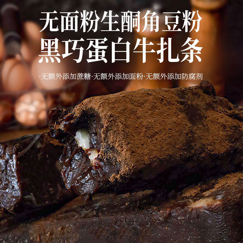 卯食健身饱腹生酮食品无额外添加蔗糖代餐甜品纯可可蛋白牛轧软糖