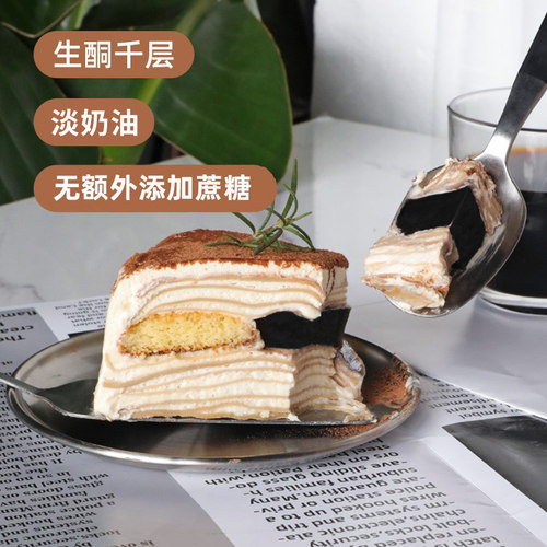 生酮甜品keto椰椰拿铁提拉米苏