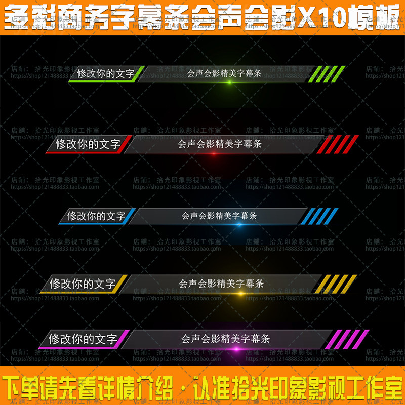 会声会影x10新闻联播人物事件介绍栏目包装制作字幕条前景模板
