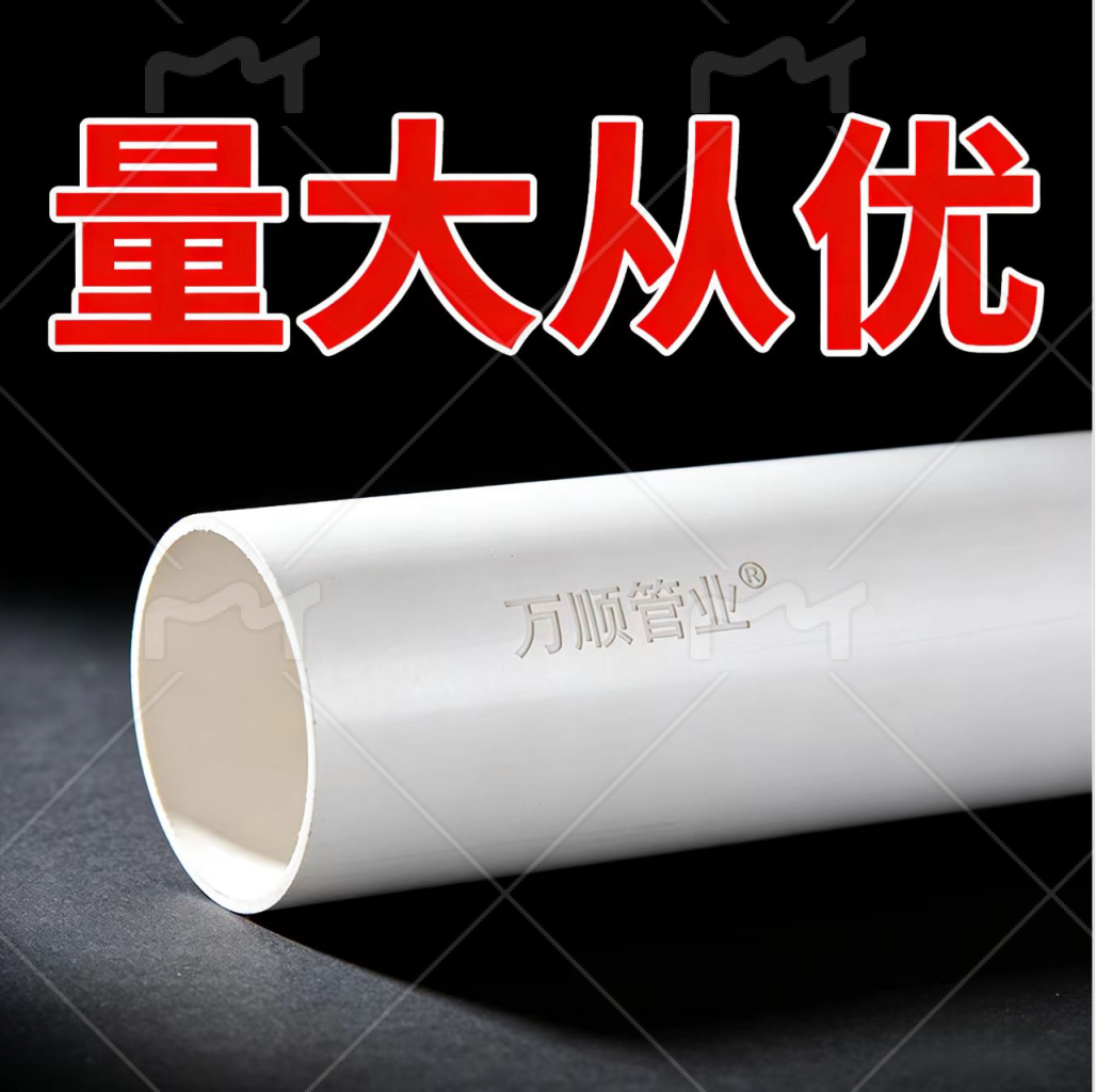 UPVC排水管大口径排水排烟管50/75/110/150/160/180/200/250/315,基础建材,UPVC管,淘宝优惠券,粉丝福利购,淘宝优惠卷