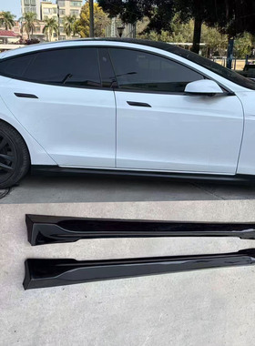 适用特斯拉Model S侧裙Tesla S前唇侧裙外饰改装件后唇14-26款