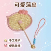 扇子手工编织扇夏天便携手摇扇子驱蚊可爱芭蕉扇子拍照道具蒲扇