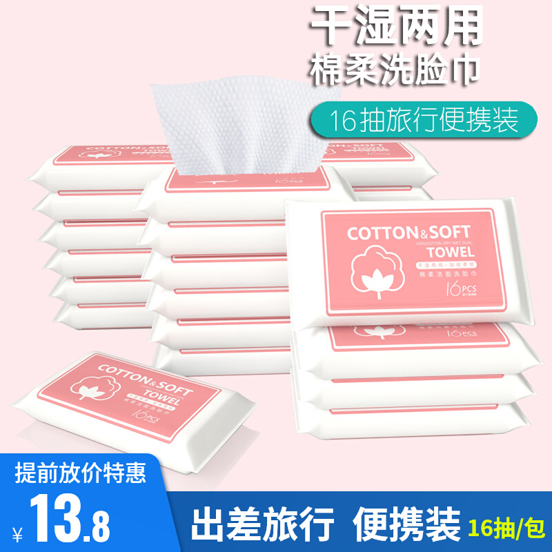 婴儿棉柔巾新生儿专用干湿两用巾小包便携一次性纯棉洗脸巾旅行装