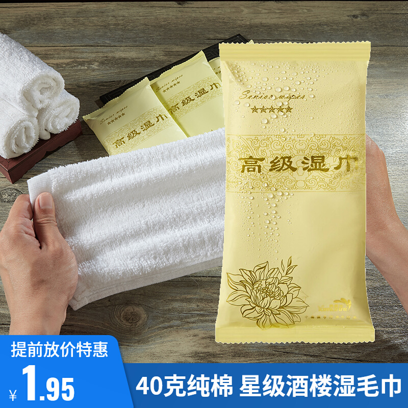 加厚款纯棉一次性酒店湿毛巾订定做私人会所餐厅印制LOGO擦手湿巾