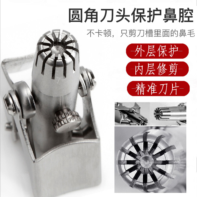 不锈钢鼻毛修剪器男士手动圆头去