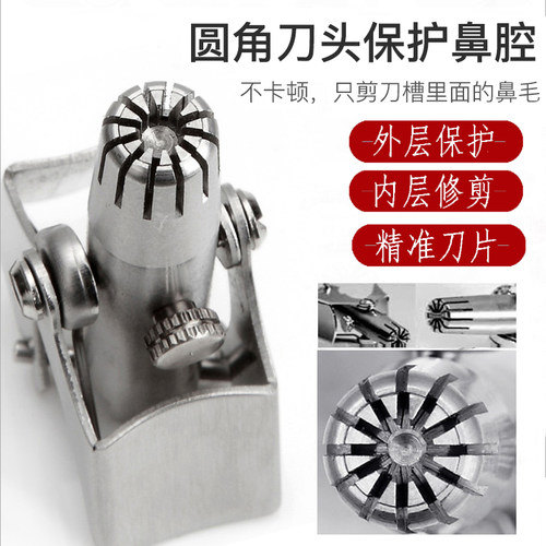 不锈钢鼻毛修剪器男士手动圆头去神刮鼻毛小剪刀女鼻孔剃毛剪子器 - 封面
