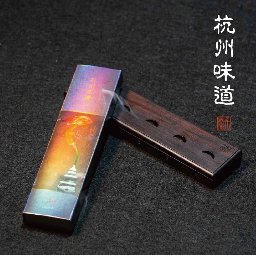 熏香 线香 杭州味道观烟香 4.5寸 书房室内观烟品香