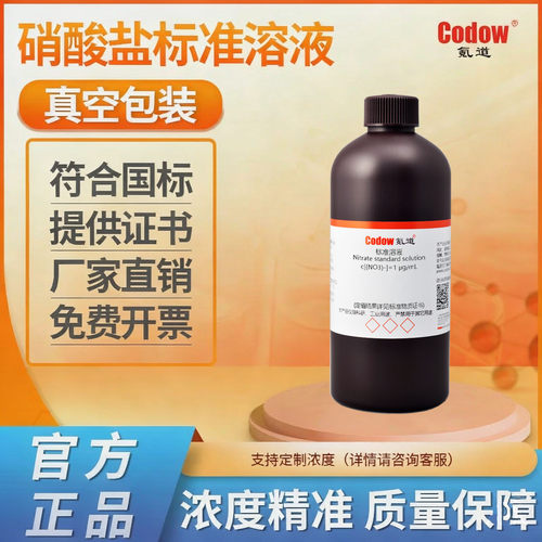 化学溶液试剂榜单热销氪道品牌