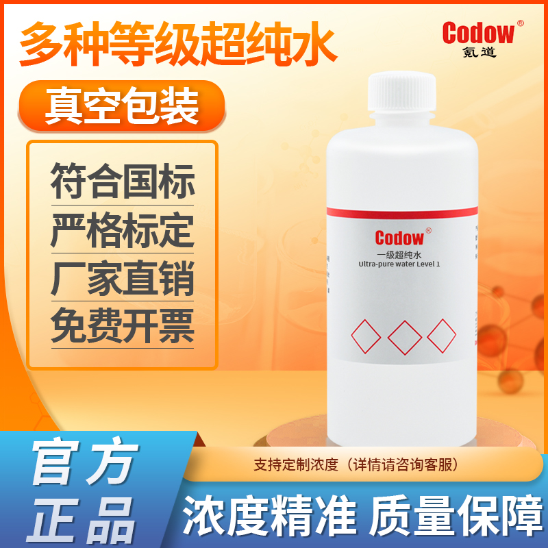 实验工业用一级超纯水离子色谱水