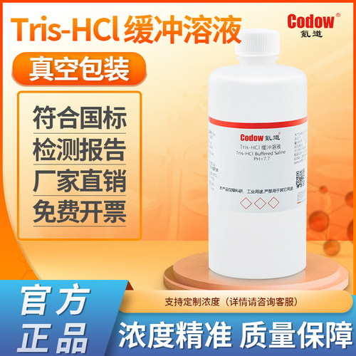 氪道化学试剂溶液热销品牌