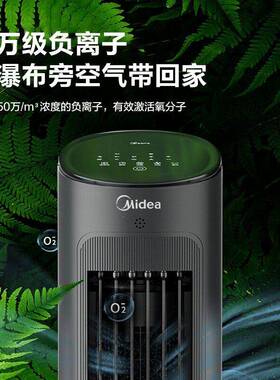 美.的空调扇冷风机AAF10MRB家用立式制冷降温宿舍移动电风扇水空