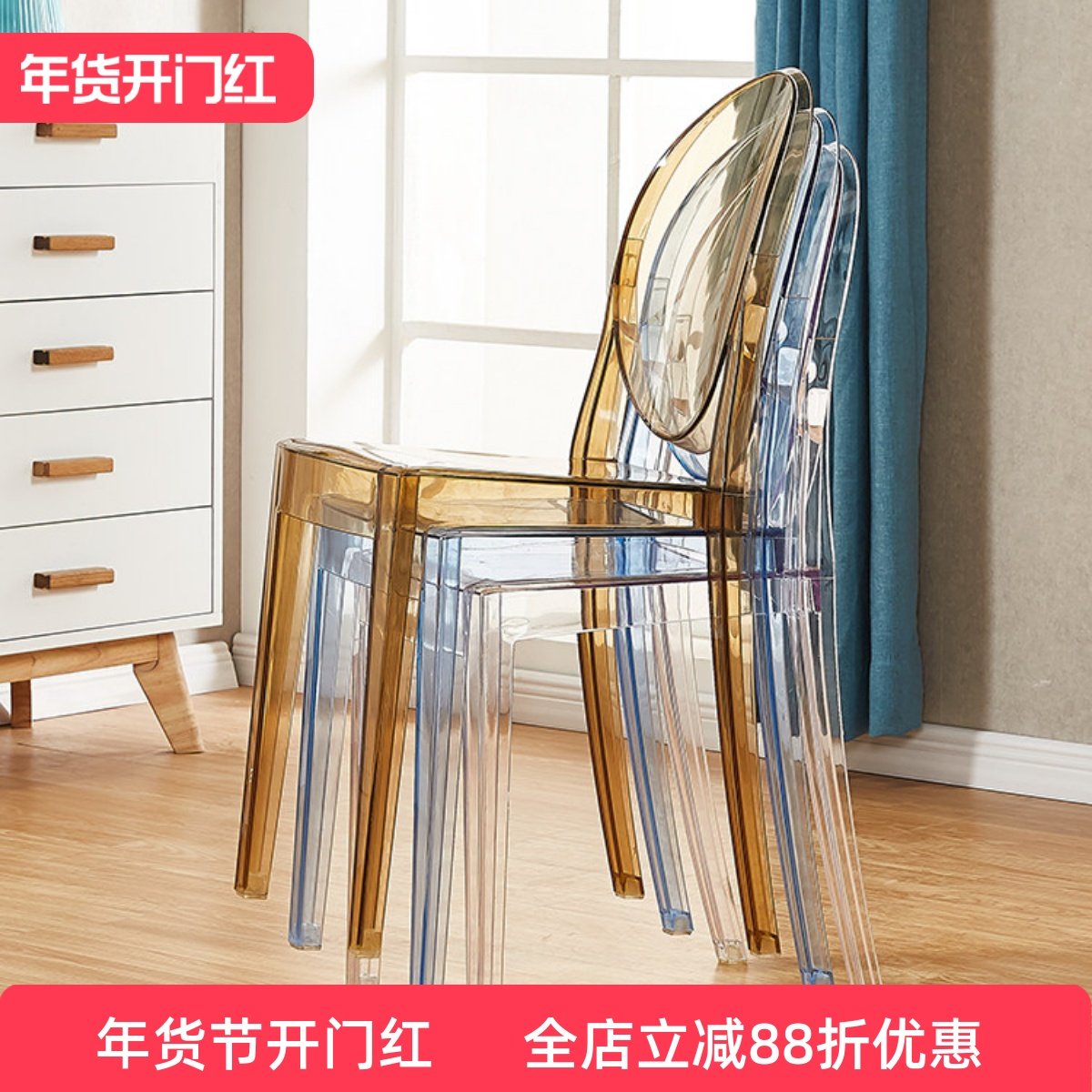 透明椅子北欧简约亚克力塑料水晶椅酒店网红化妆幽灵椅魔鬼椅餐椅