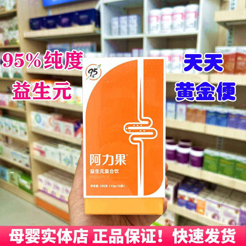 阿力果益生元低聚果糖复合饮料健康调理肠胃清肠益生菌改善肠道