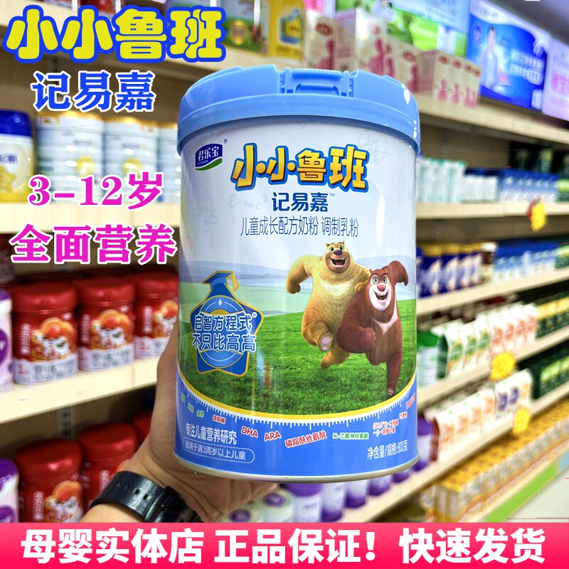 君乐宝小小鲁班3岁以上儿童助力成长高钙4岁6岁7岁学生营养牛奶粉