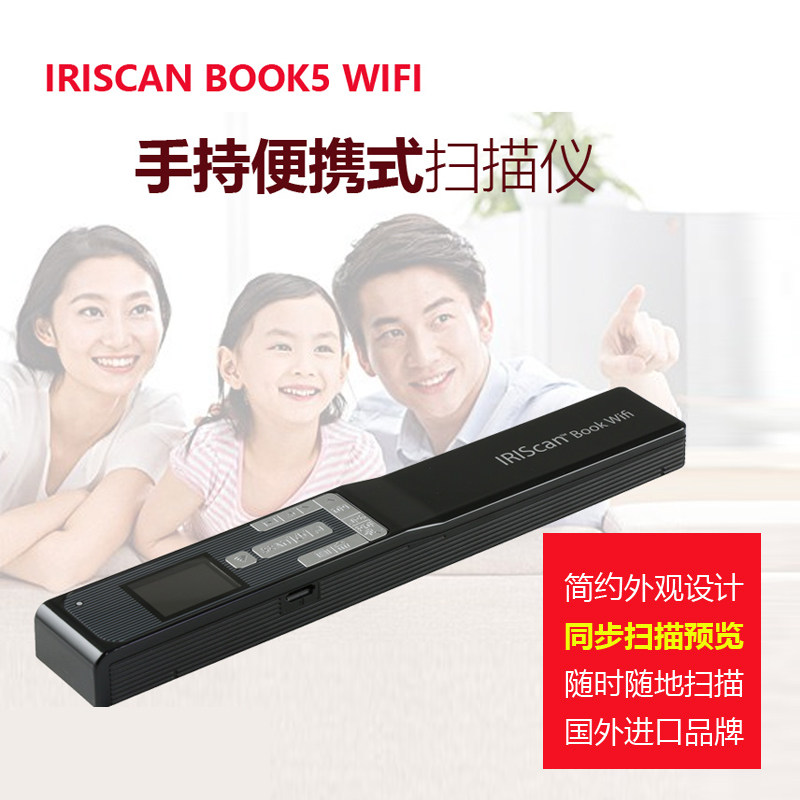 IRIScan Book5 Wifi portable Scanner Handheld high definition Scanning Pen book file to work in an officein the Office Equipment/Consumables/Related Services , Scanners  category - from Buy2taobao.com to provide professional Taobao agent buy service