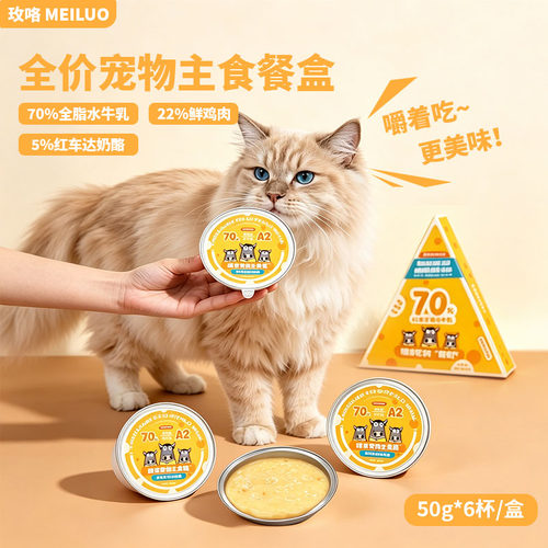 玫咯主食餐盒补水湿粮罐头