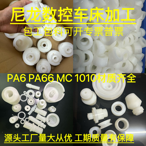 尼龙车床加工数控车铣复合加工