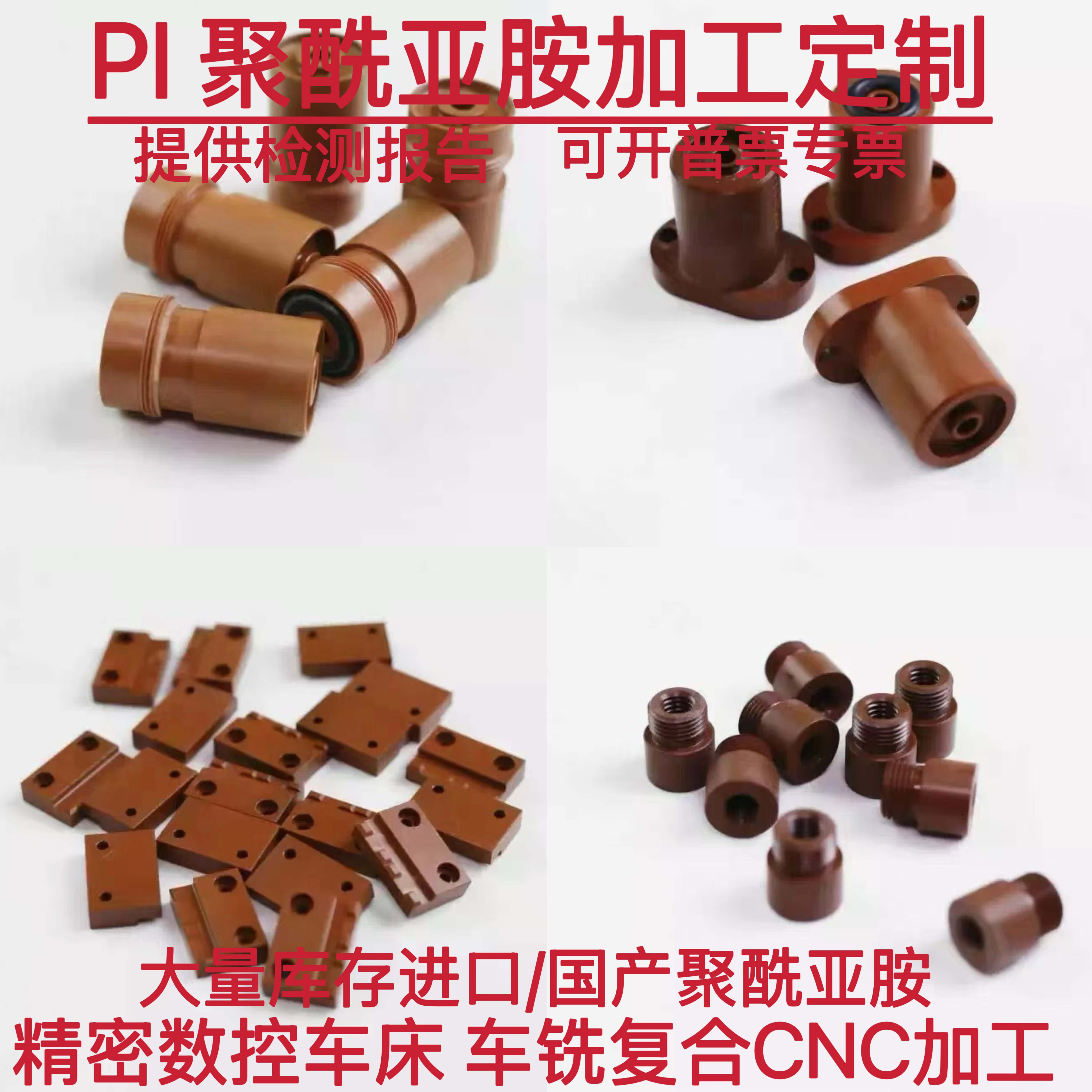 美国杜邦PI聚酰亚胺棒