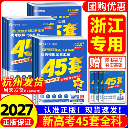 【杭州发货，省内次日达】