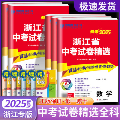 2025江省中考试卷精选语数英