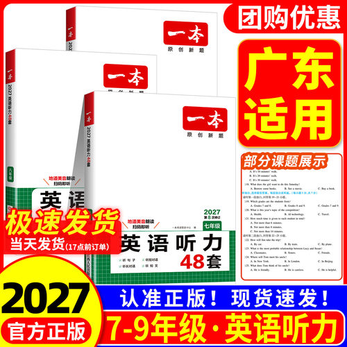 一本初中英语阅读理解150篇