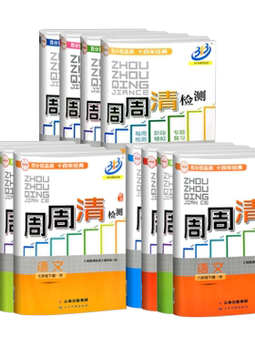 【浙江专用】小学期末直通车1-6