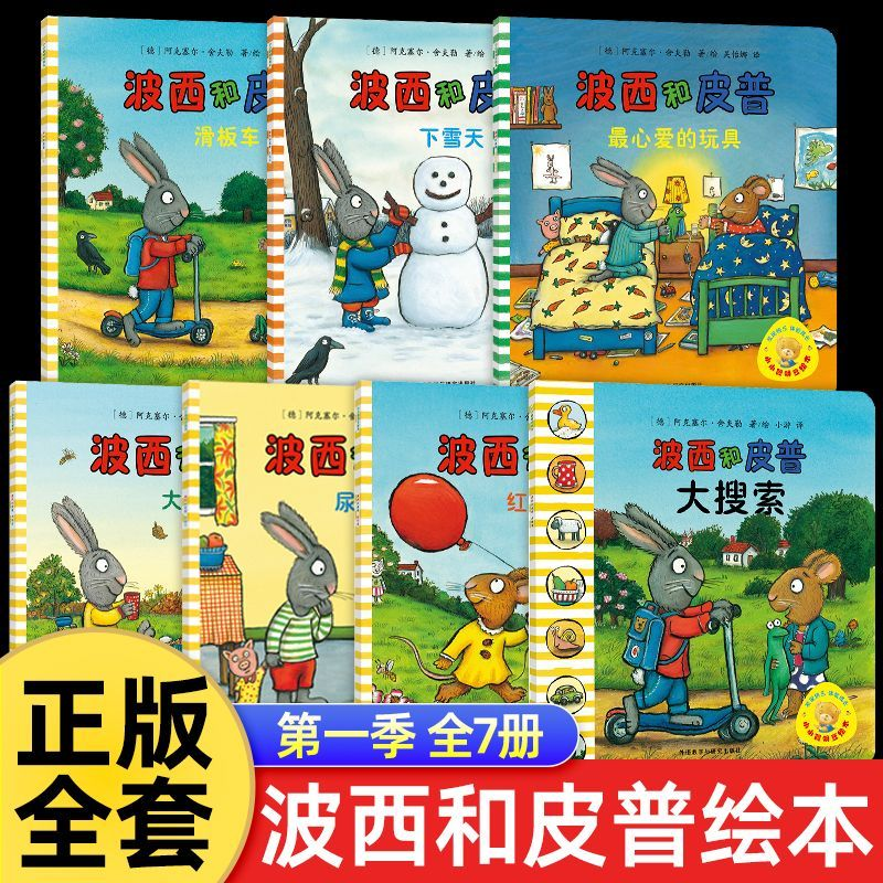 墨多多谜境冒险阳光版板全套