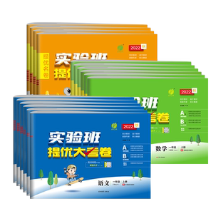 江苏专用2026小学亮点给力数学天天计算一二三四五六年级下册上册苏教版 小学教材同步练习册专项训练题口算题卡应用题天天练达人