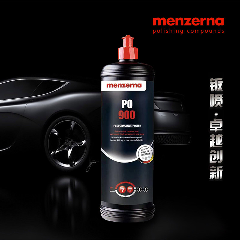 正品Menzerna曼泽纳抛光蜡PO900钣喷研磨汽车新漆橘皮修复划痕蜡