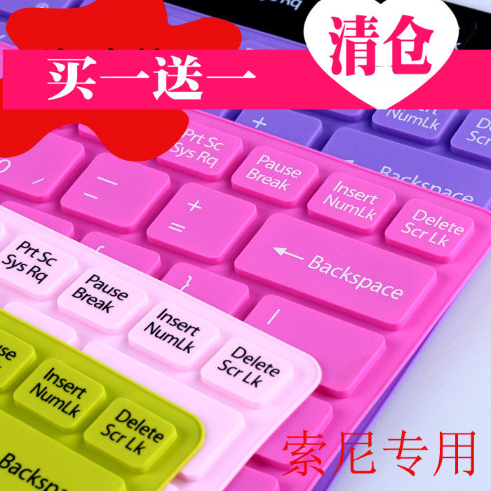 SONY notebook keyboard protect Film The sleeve CA E14A17ECW E14P SVE14118 T14 13Pin the 3C Digital Accessories, Laptop Accessories , Laptop keyboard protective film  category - from Buy2taobao.com to provide professional Taobao agent buy service