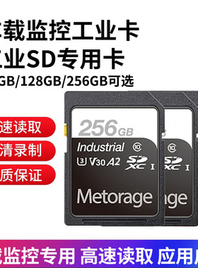 车载监控录像机专用卡SD内存卡64GB 128GB 256GB大卡SD卡工业卡