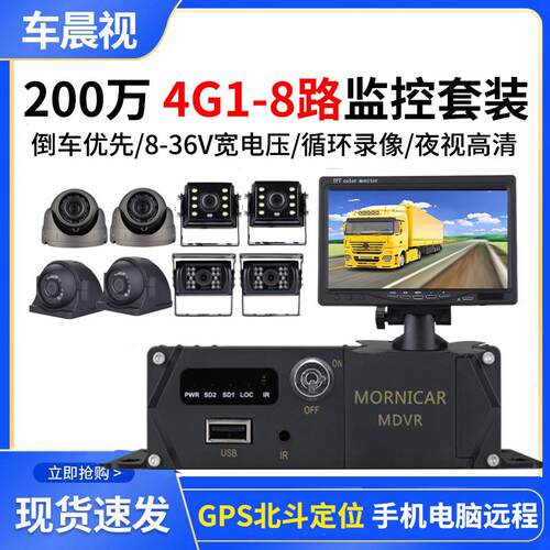 200万车载监控摄像头倒车影像