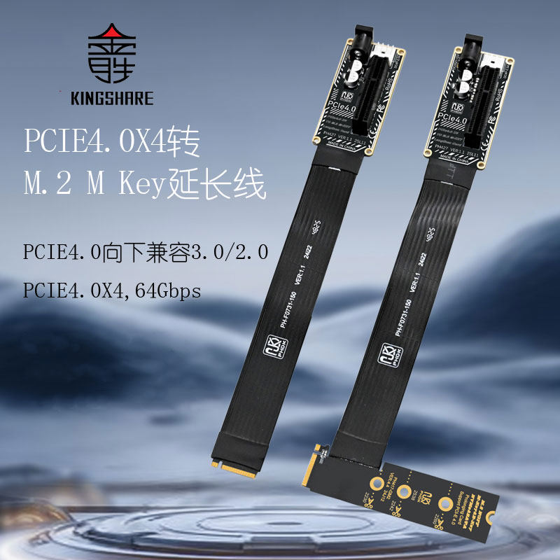 金胜M2-Mkey Nvme PCIe插槽转PCIe4.0x4外置显卡扩展卡延长转接线