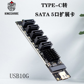 USB10G扩展转接卡JM575 6Gbps JMS580 C转SATA转5口SATA3 TYPE