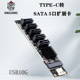 TYPE JMS580 USB10G扩展转接卡JM575 C转SATA转5口SATA3 6Gbps