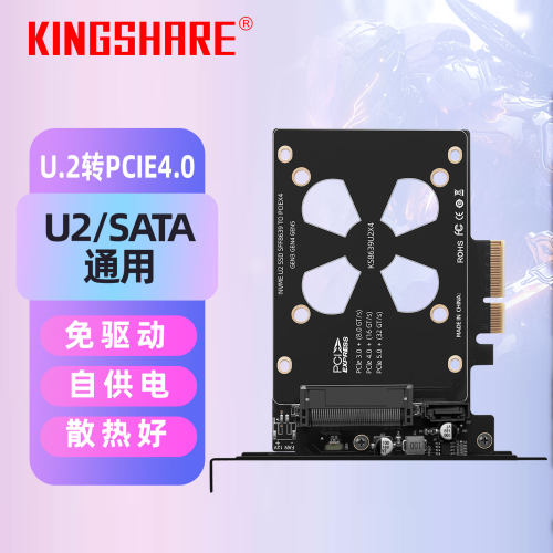 金胜U2SATA双协议转接卡双协议