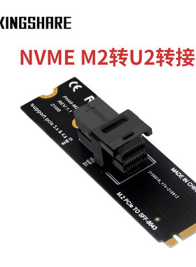 M.2 NVME Mkey PCIeX4转SFF8643SFF8639转接扩展卡适配器 转U2