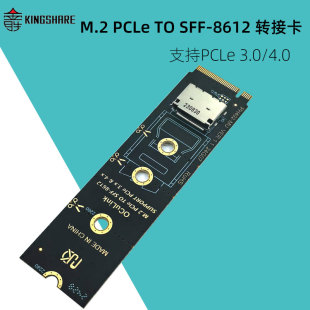 金胜M.2 Mkey Nvme PCIe Oculink SFF-8611 SFF-8612转接卡 4iPIN