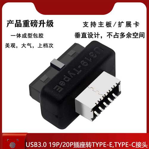 金胜内置TYPE-C转接头